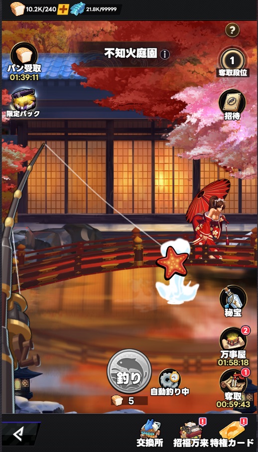 ゲーム画面：サブコンテンツ「釣り」
